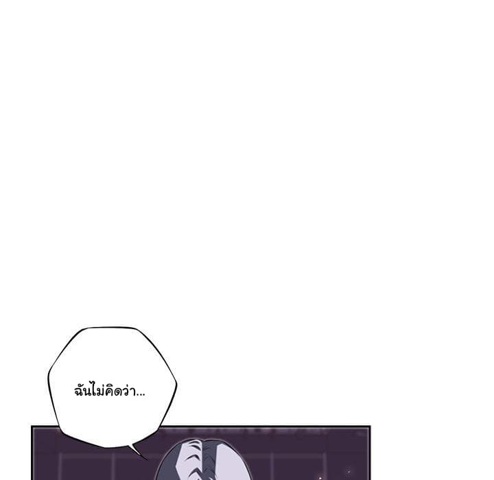 SuperNova page 59