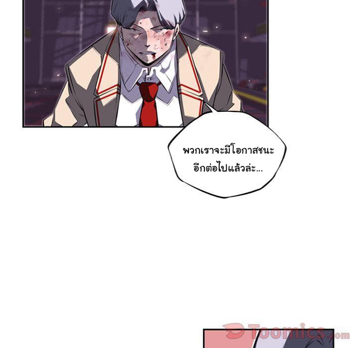 SuperNova page 60