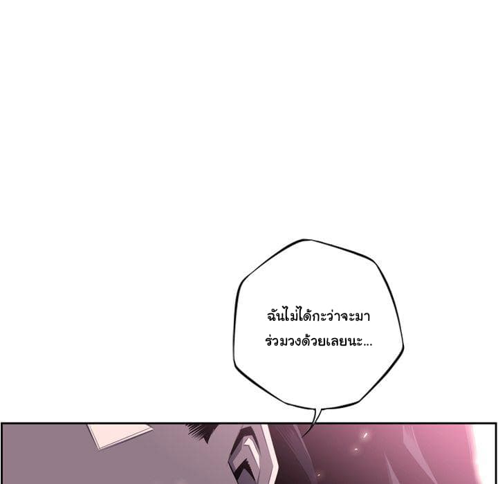 SuperNova page 62