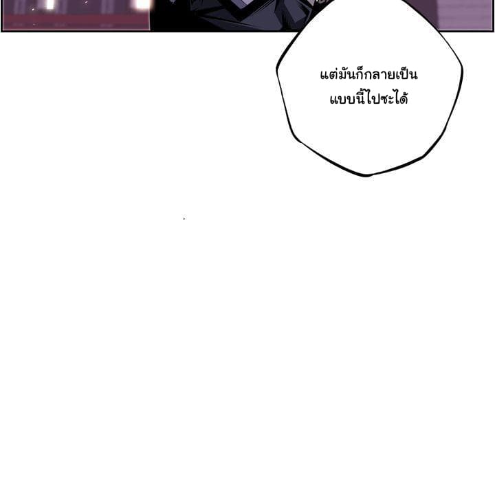 SuperNova page 65