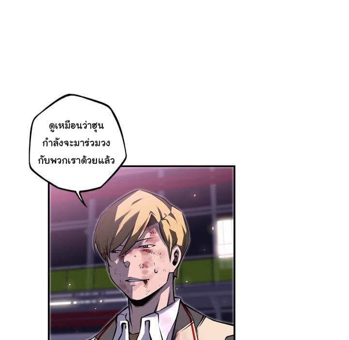 SuperNova page 66