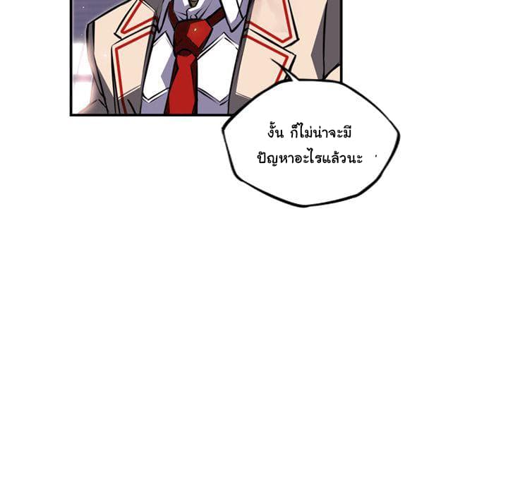 SuperNova page 67