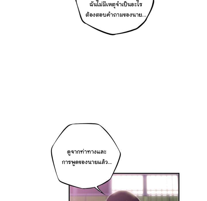 SuperNova page 71