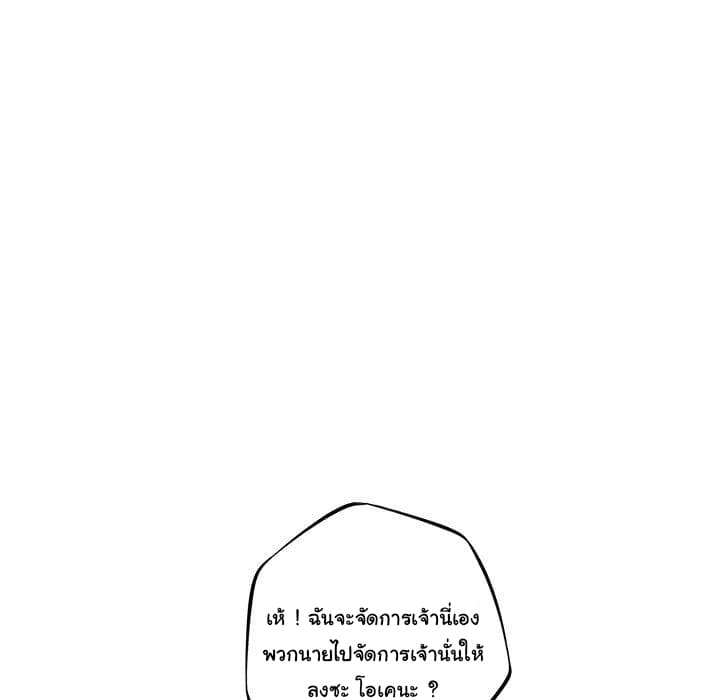 SuperNova page 73