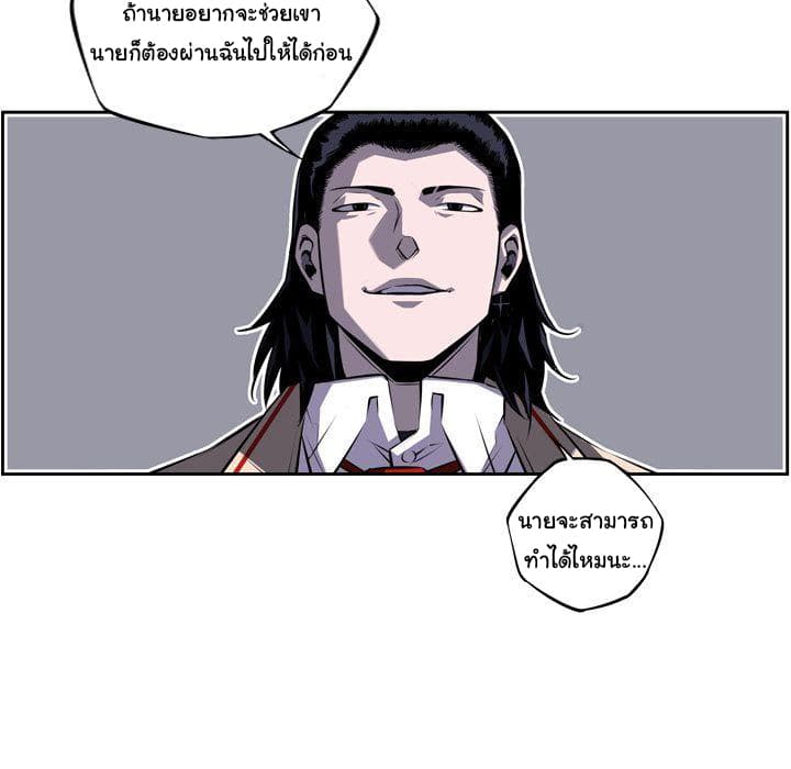 SuperNova page 77