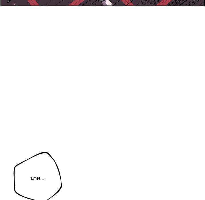 SuperNova page 80