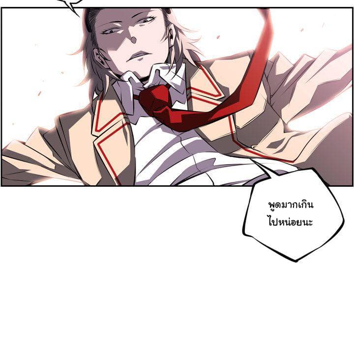 SuperNova page 81