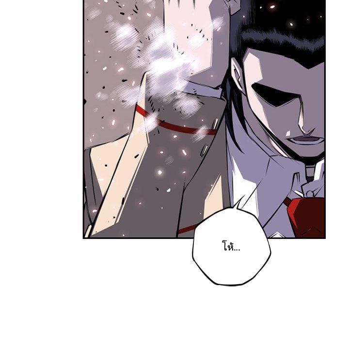 SuperNova page 87