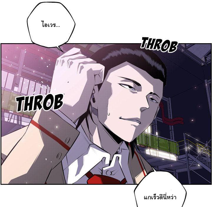 SuperNova page 89