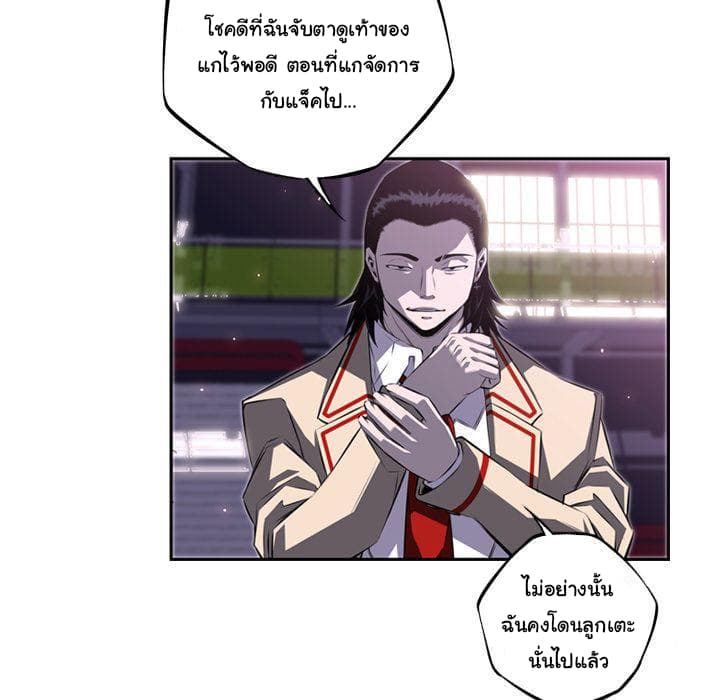 SuperNova page 94