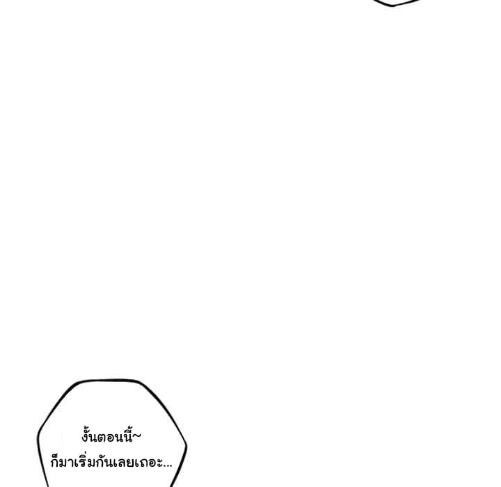 SuperNova page 95