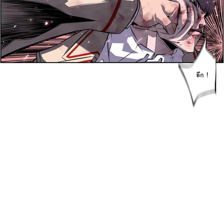 SuperNova page 99