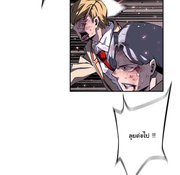 SuperNova page 102