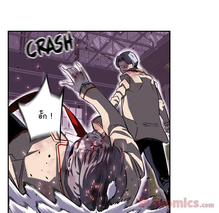 SuperNova page 118