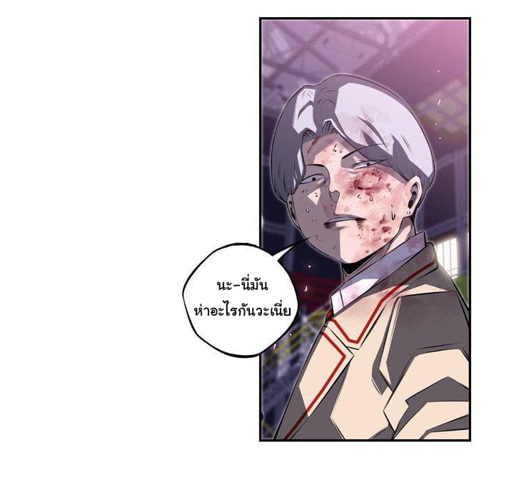 SuperNova page 120