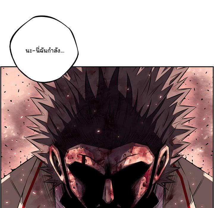 SuperNova page 122