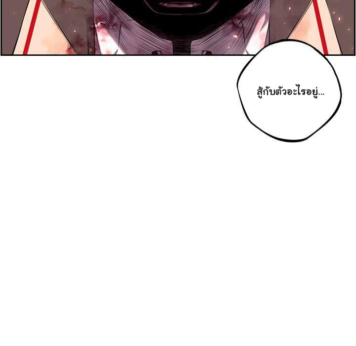 SuperNova page 123