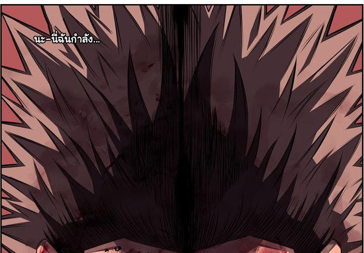 SuperNova page 3