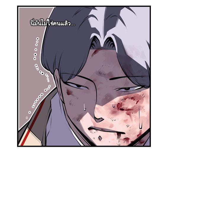 SuperNova page 15