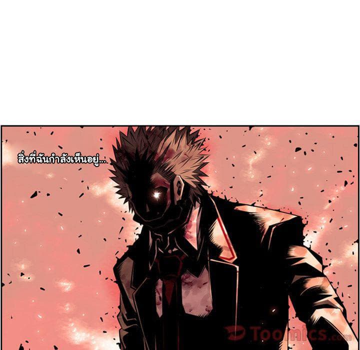 SuperNova page 17