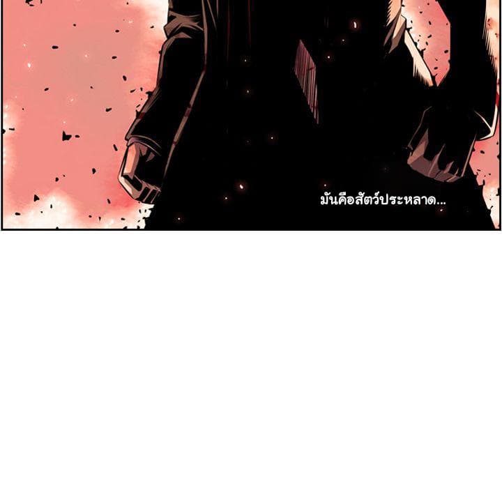 SuperNova page 18
