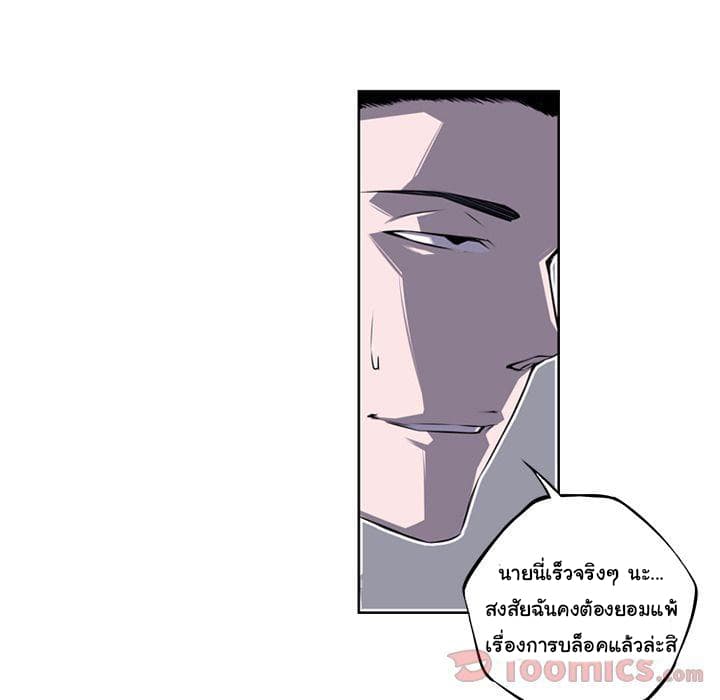 SuperNova page 25