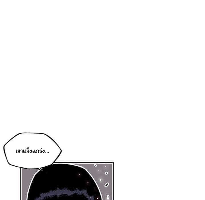 SuperNova page 30
