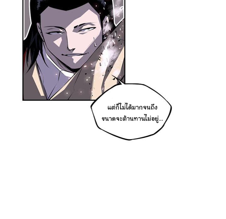 SuperNova page 31