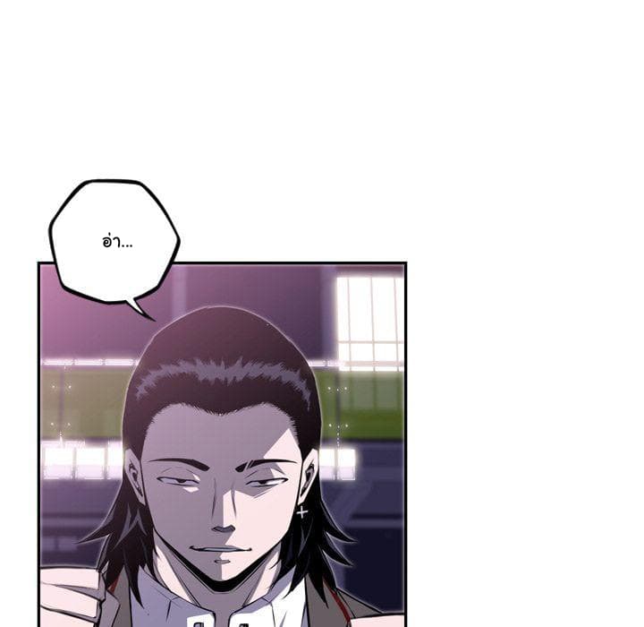 SuperNova page 54