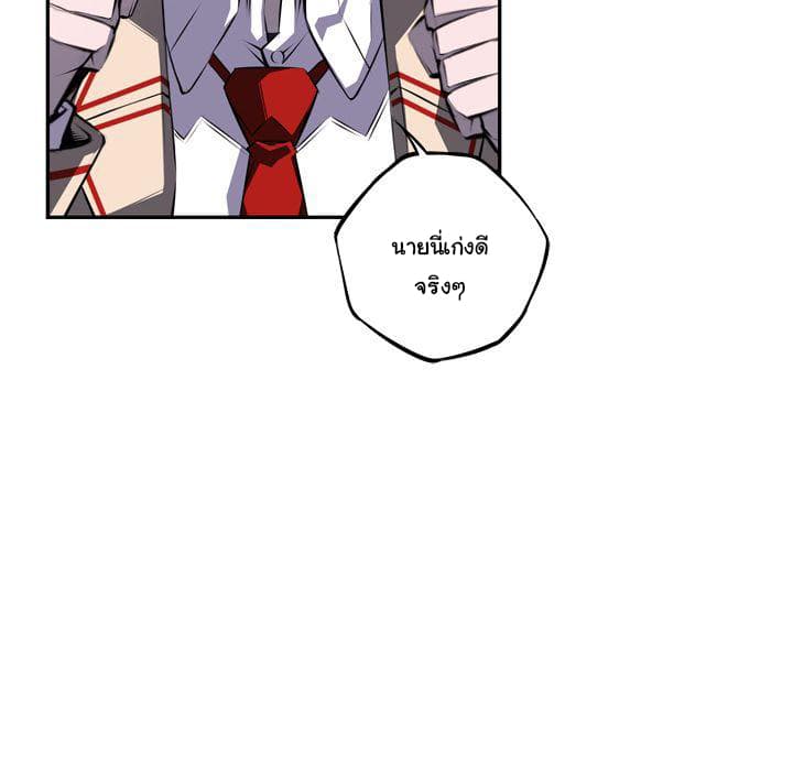 SuperNova page 55