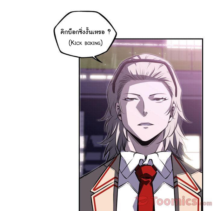 SuperNova page 56