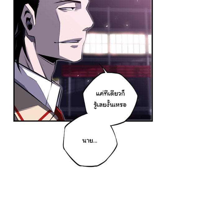 SuperNova page 58