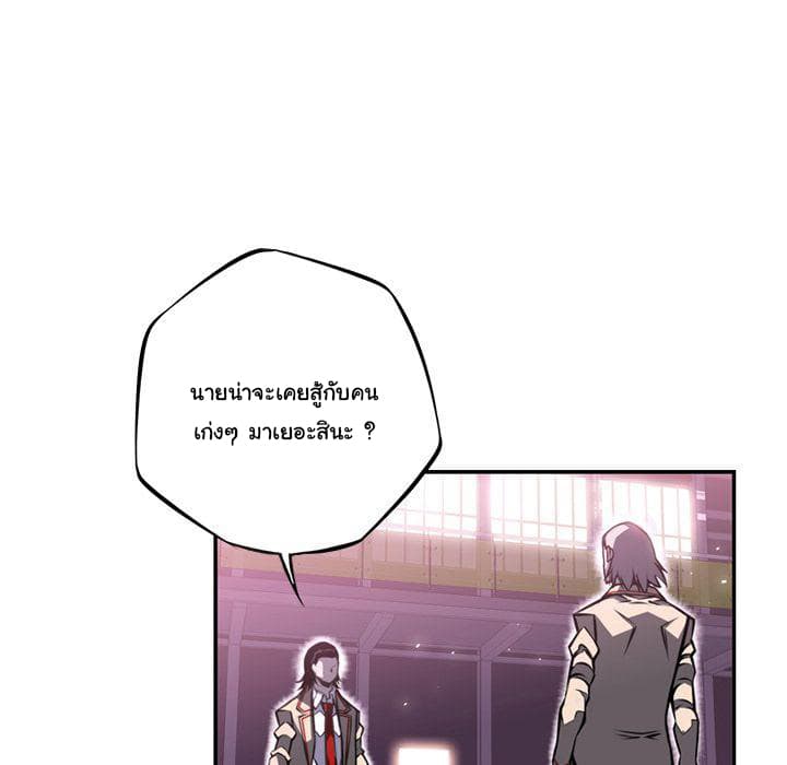 SuperNova page 59