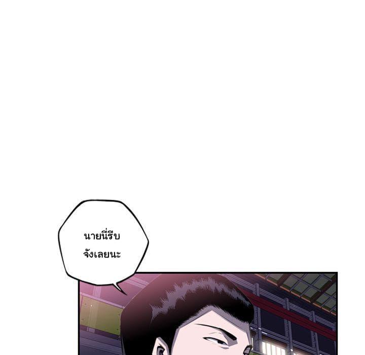 SuperNova page 62