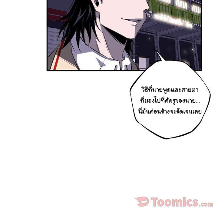 SuperNova page 63