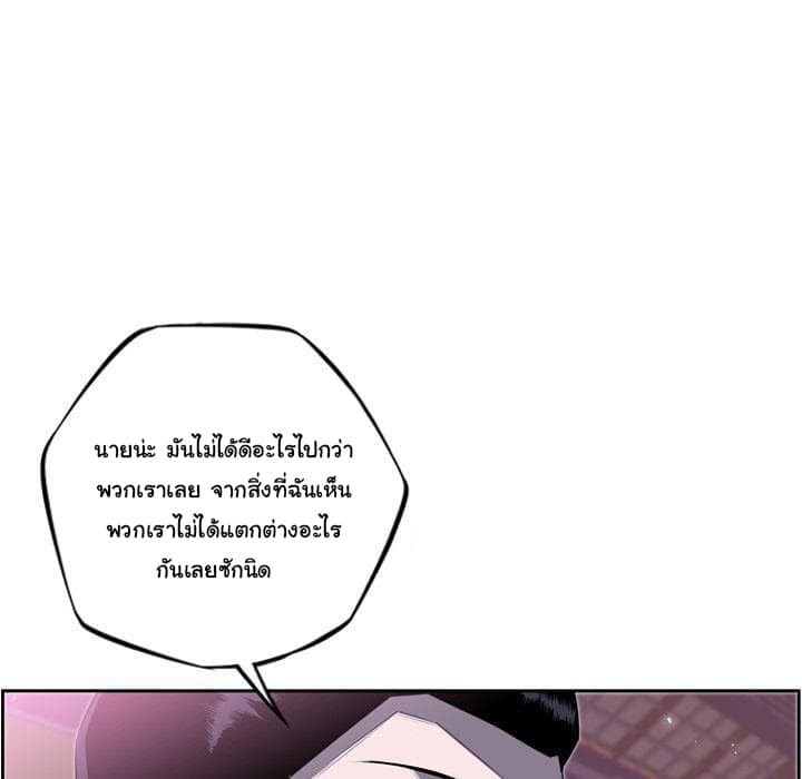 SuperNova page 64