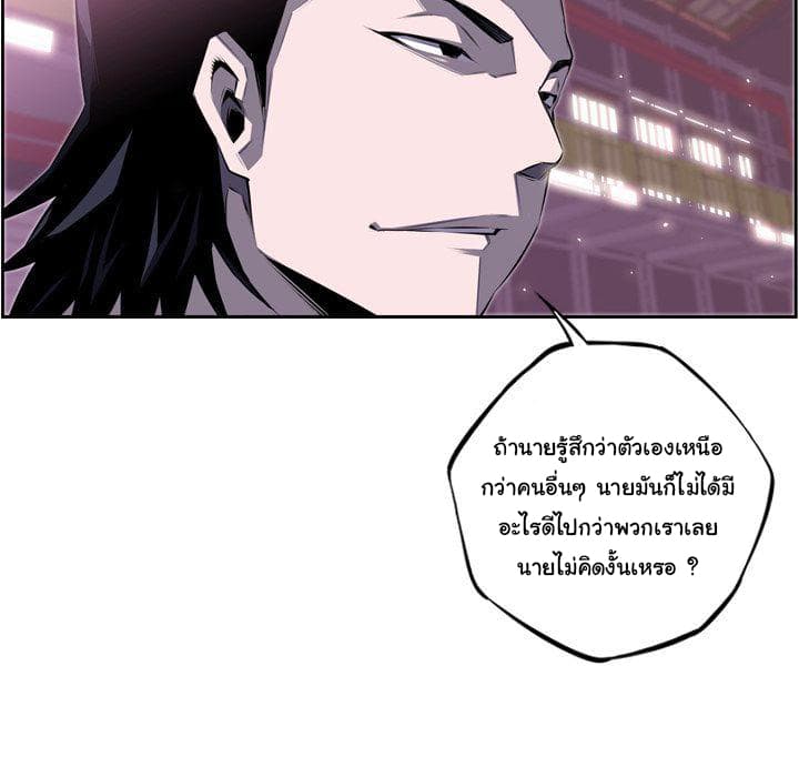 SuperNova page 65