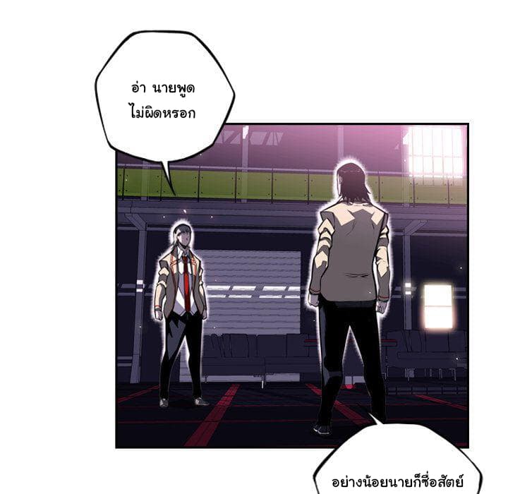 SuperNova page 68