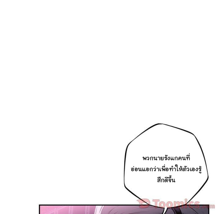 SuperNova page 71