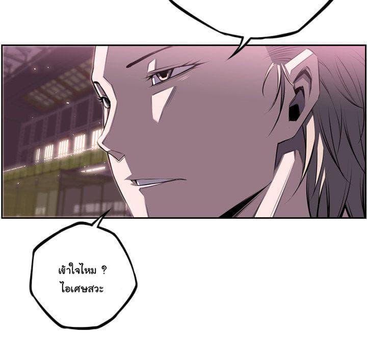 SuperNova page 74