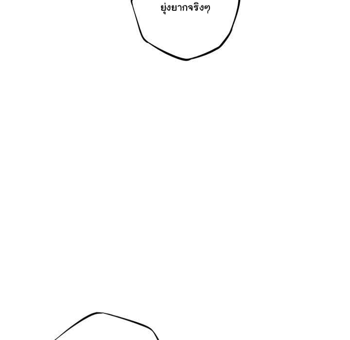 SuperNova page 77