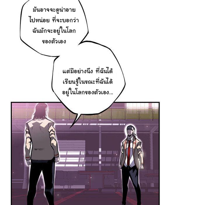 SuperNova page 80