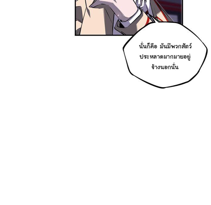 SuperNova page 82