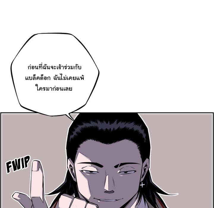 SuperNova page 83