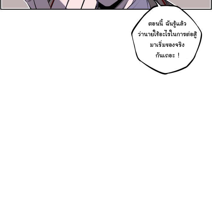 SuperNova page 84