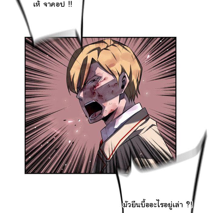 SuperNova page 86