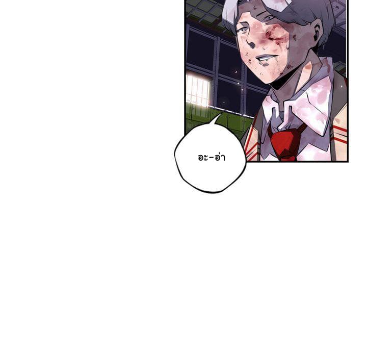 SuperNova page 88