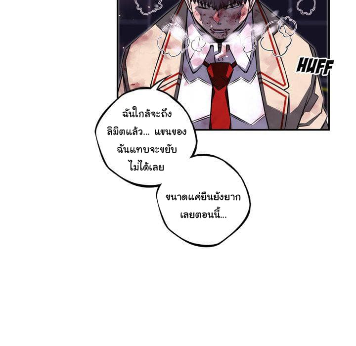 SuperNova page 91