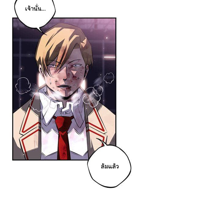 SuperNova page 97