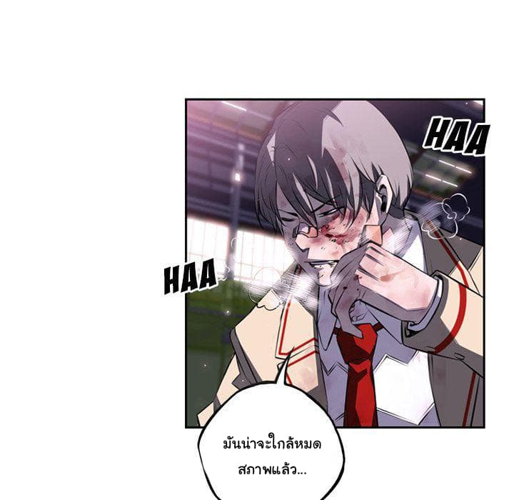 SuperNova page 98